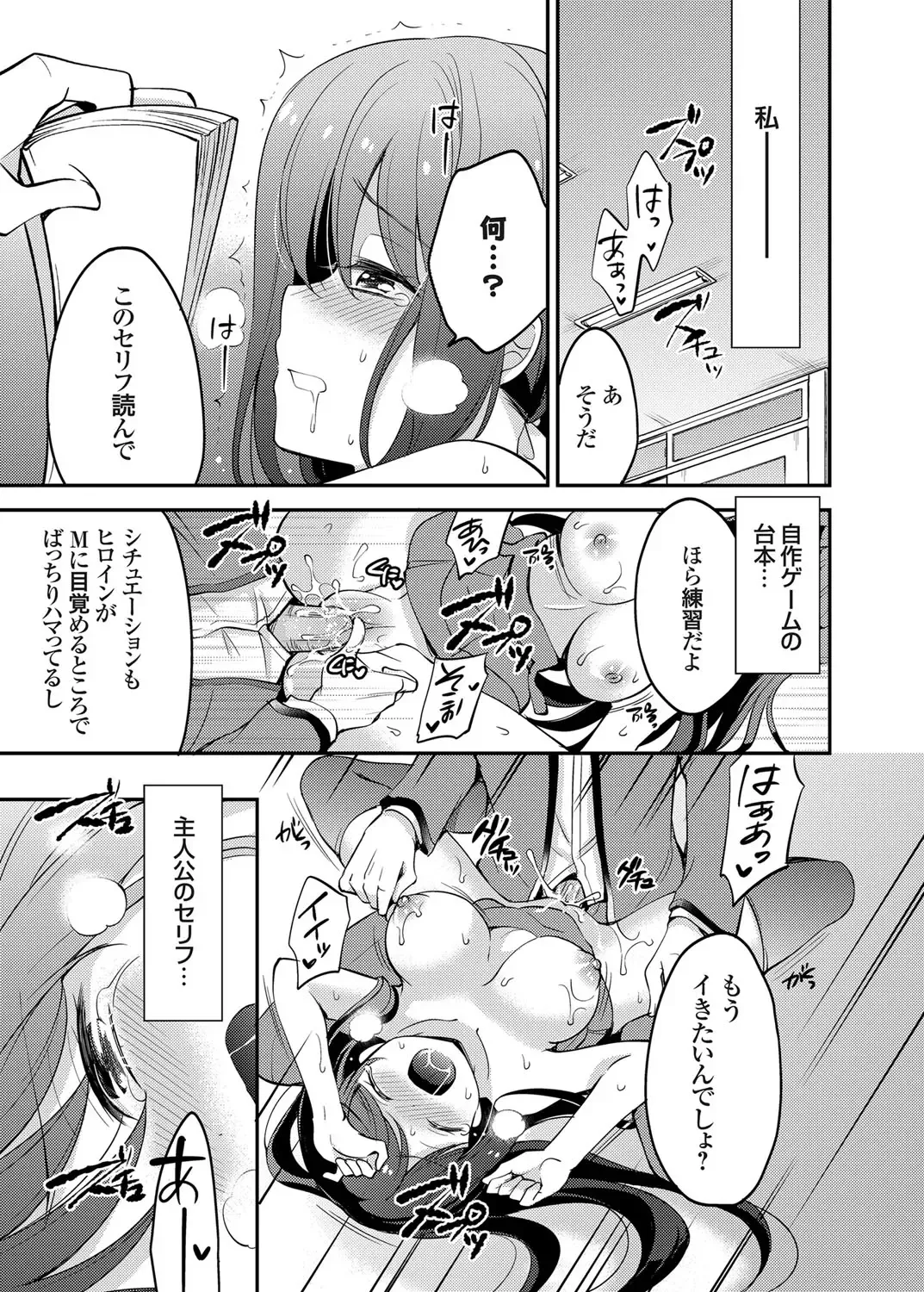 COMIC Grape Vol. 24 Fhentai - Page 100