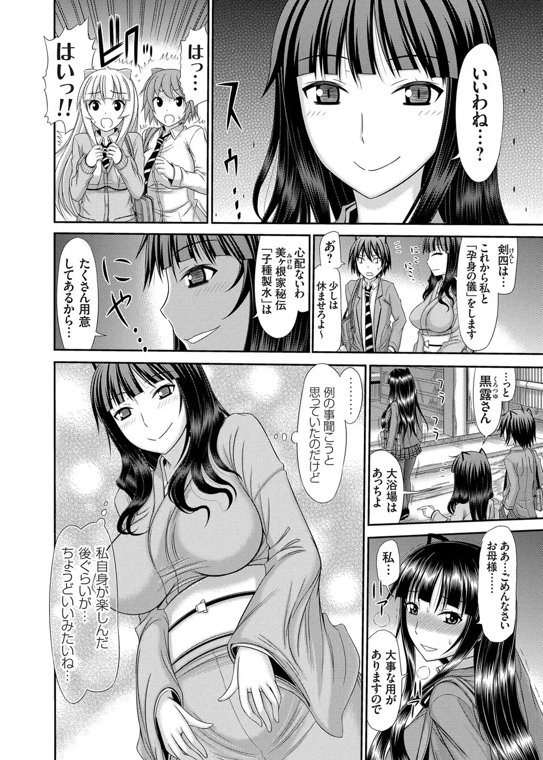 COMIC Grape Vol. 24 Fhentai - Page 105