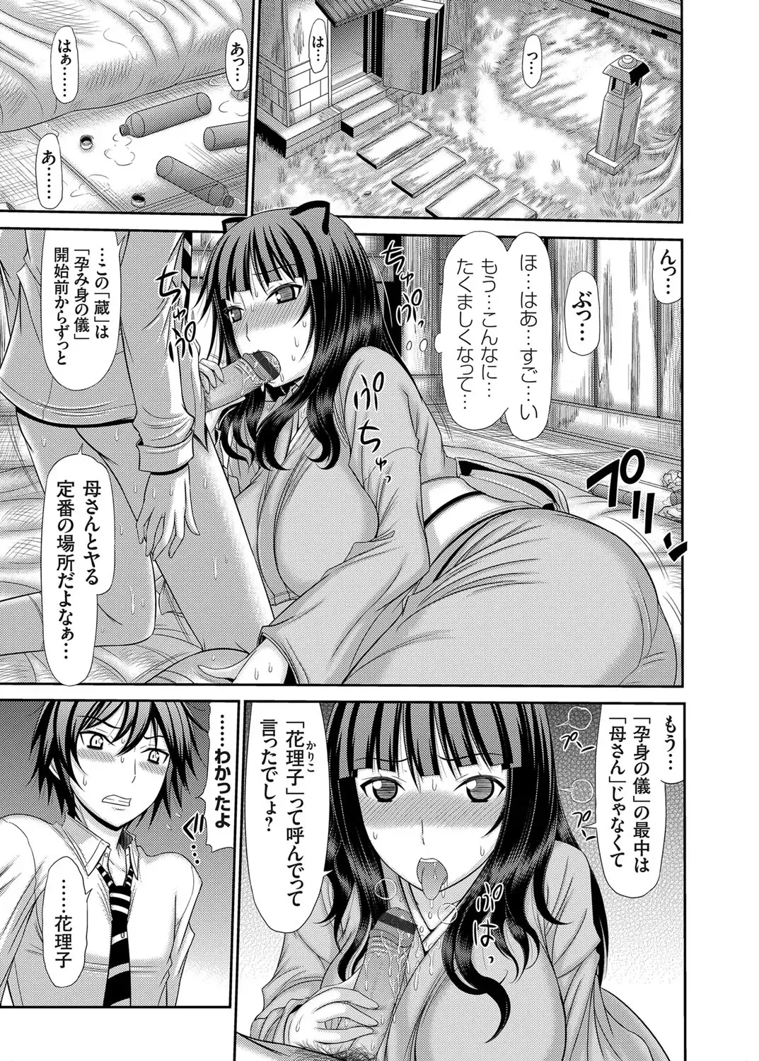 COMIC Grape Vol. 24 Fhentai - Page 106