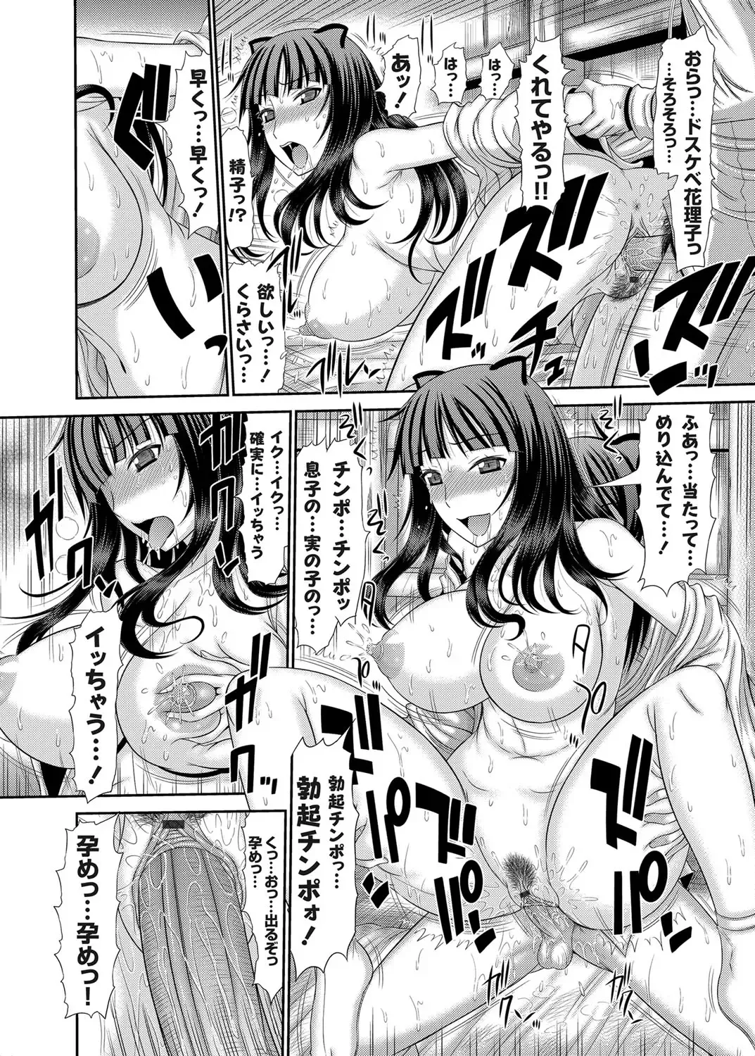 COMIC Grape Vol. 24 Fhentai - Page 119