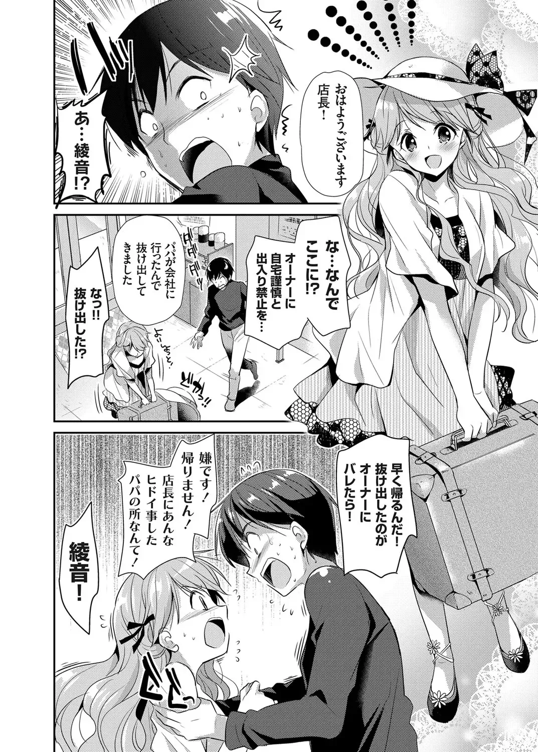 COMIC Grape Vol. 24 Fhentai - Page 127