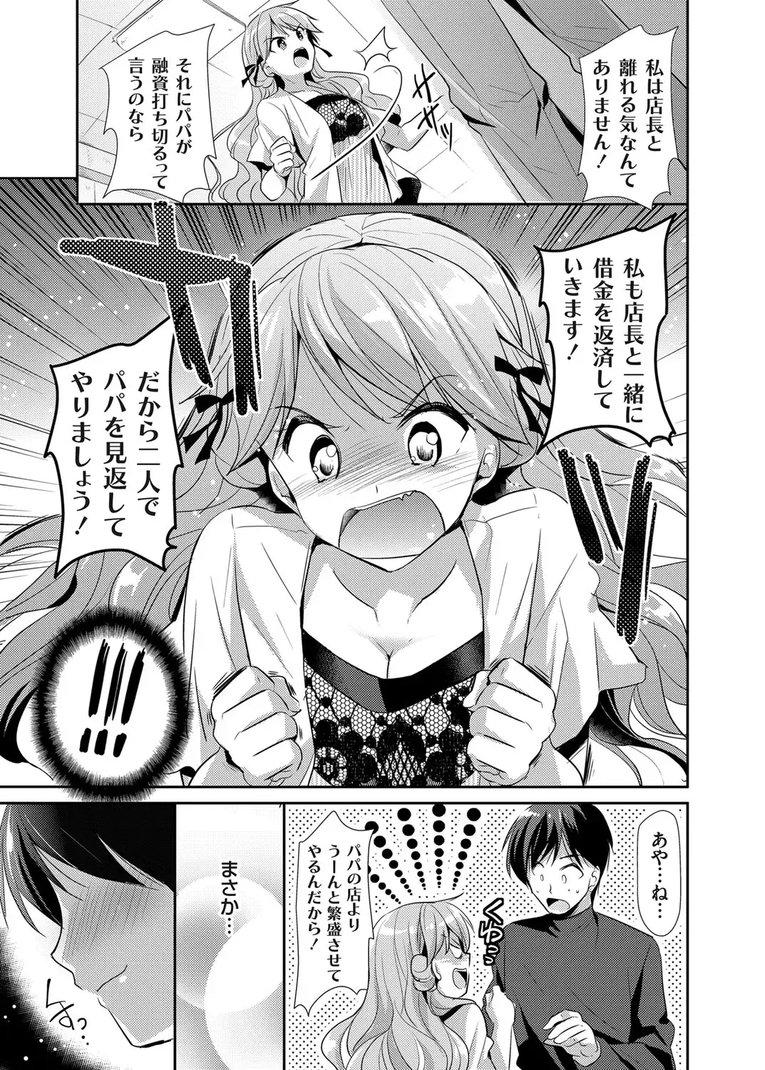 COMIC Grape Vol. 24 Fhentai - Page 128