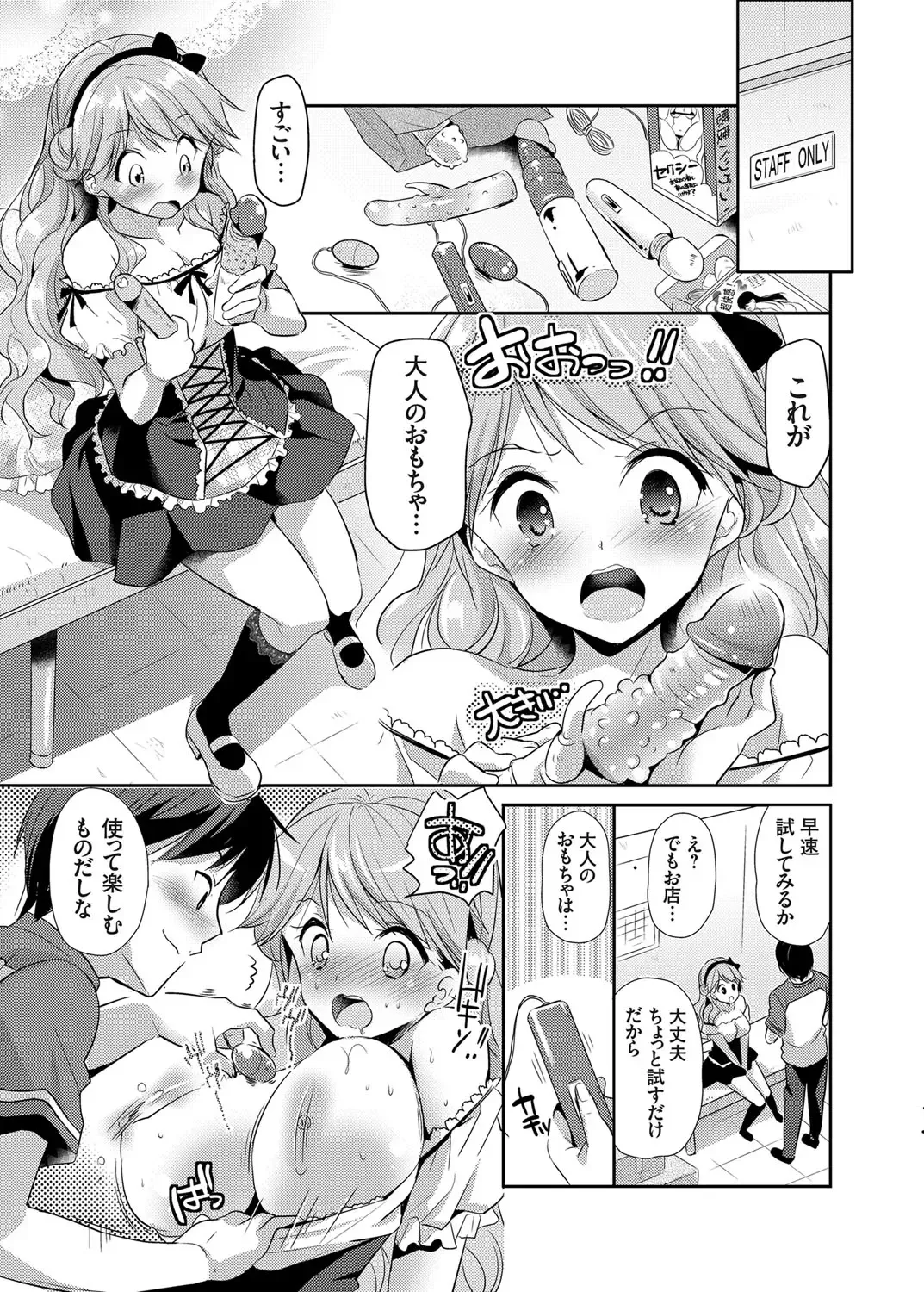 COMIC Grape Vol. 24 Fhentai - Page 130
