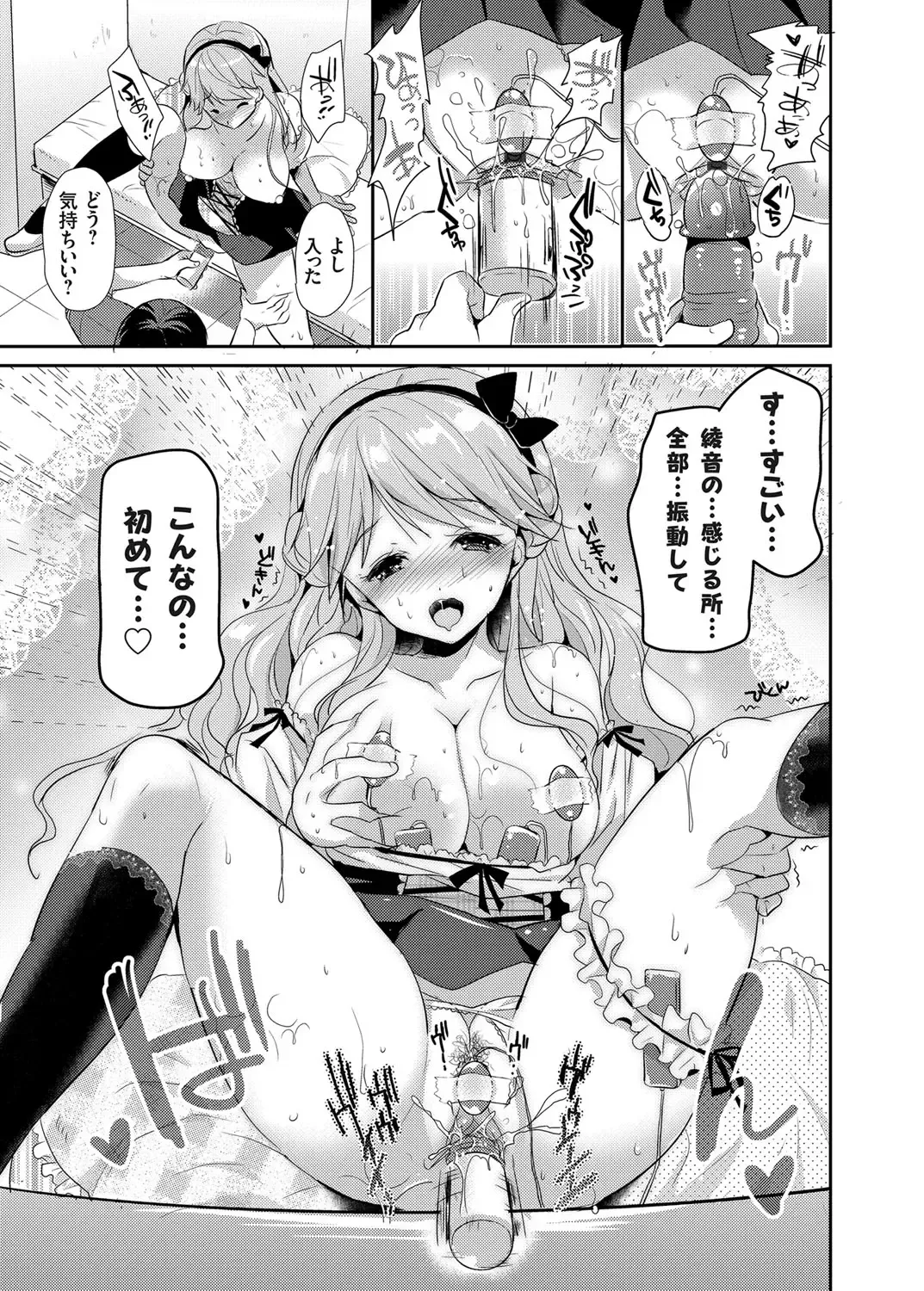 COMIC Grape Vol. 24 Fhentai - Page 132