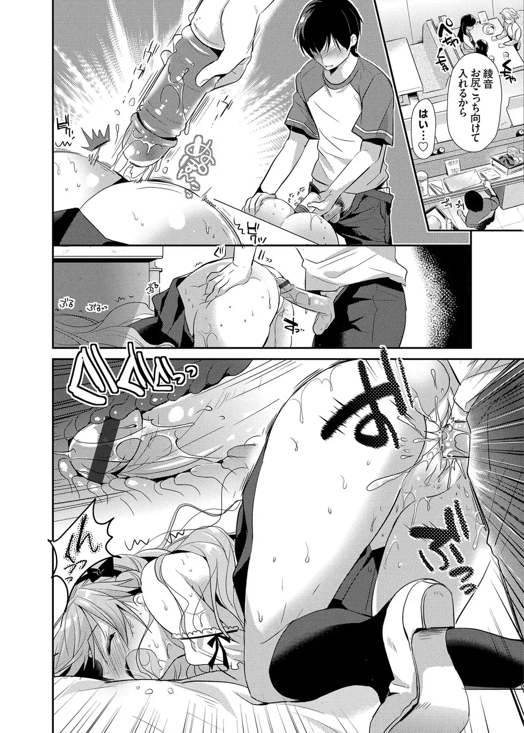 COMIC Grape Vol. 24 Fhentai - Page 137