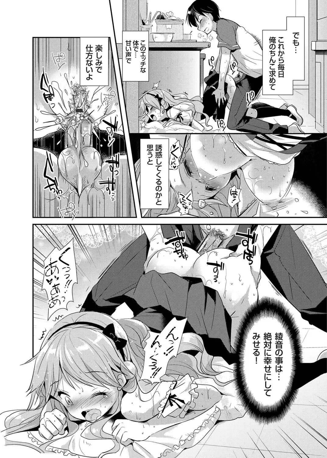 COMIC Grape Vol. 24 Fhentai - Page 139