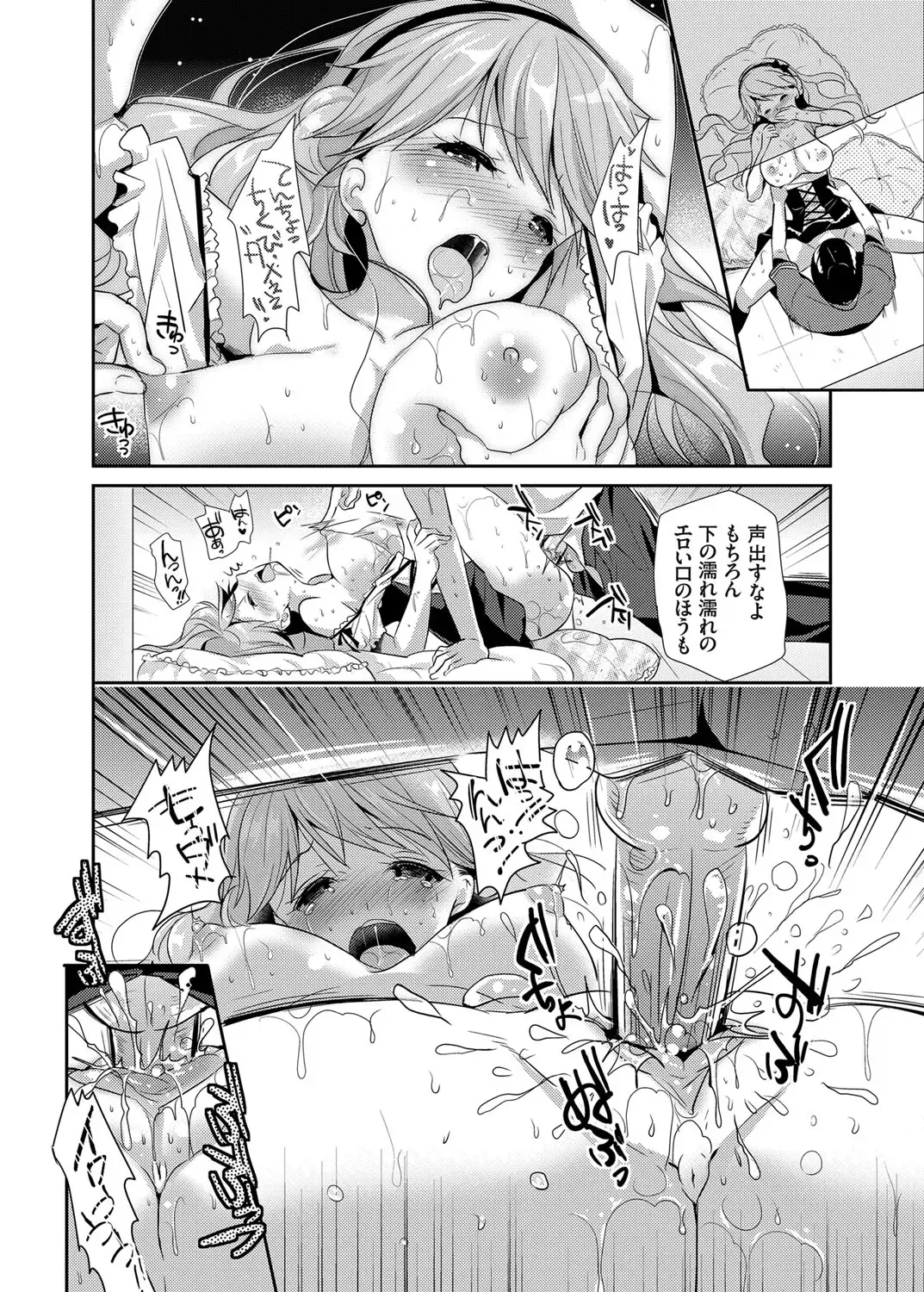 COMIC Grape Vol. 24 Fhentai - Page 141