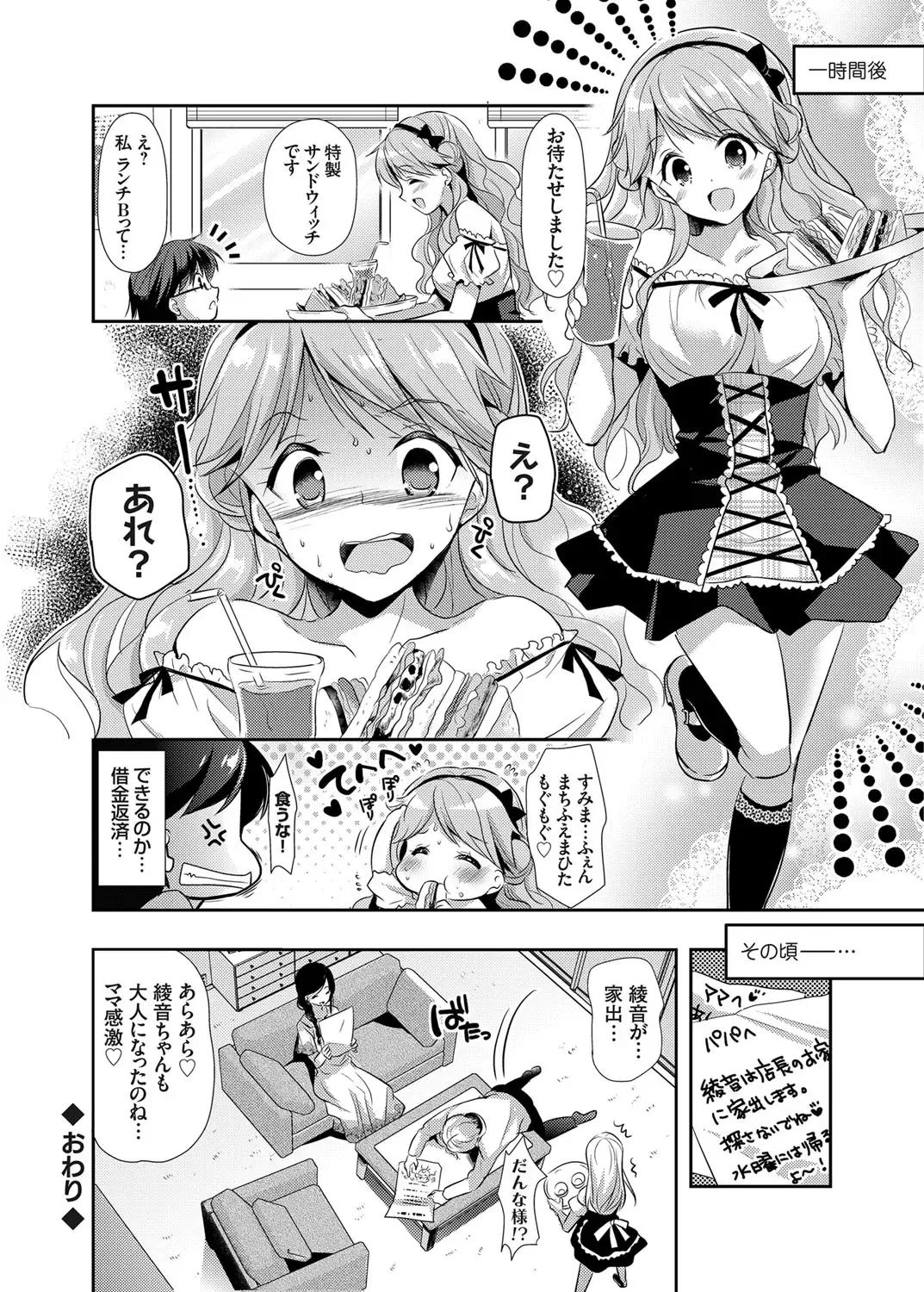 COMIC Grape Vol. 24 Fhentai - Page 143