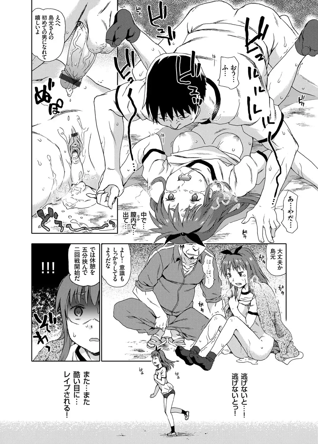 COMIC Grape Vol. 24 Fhentai - Page 17