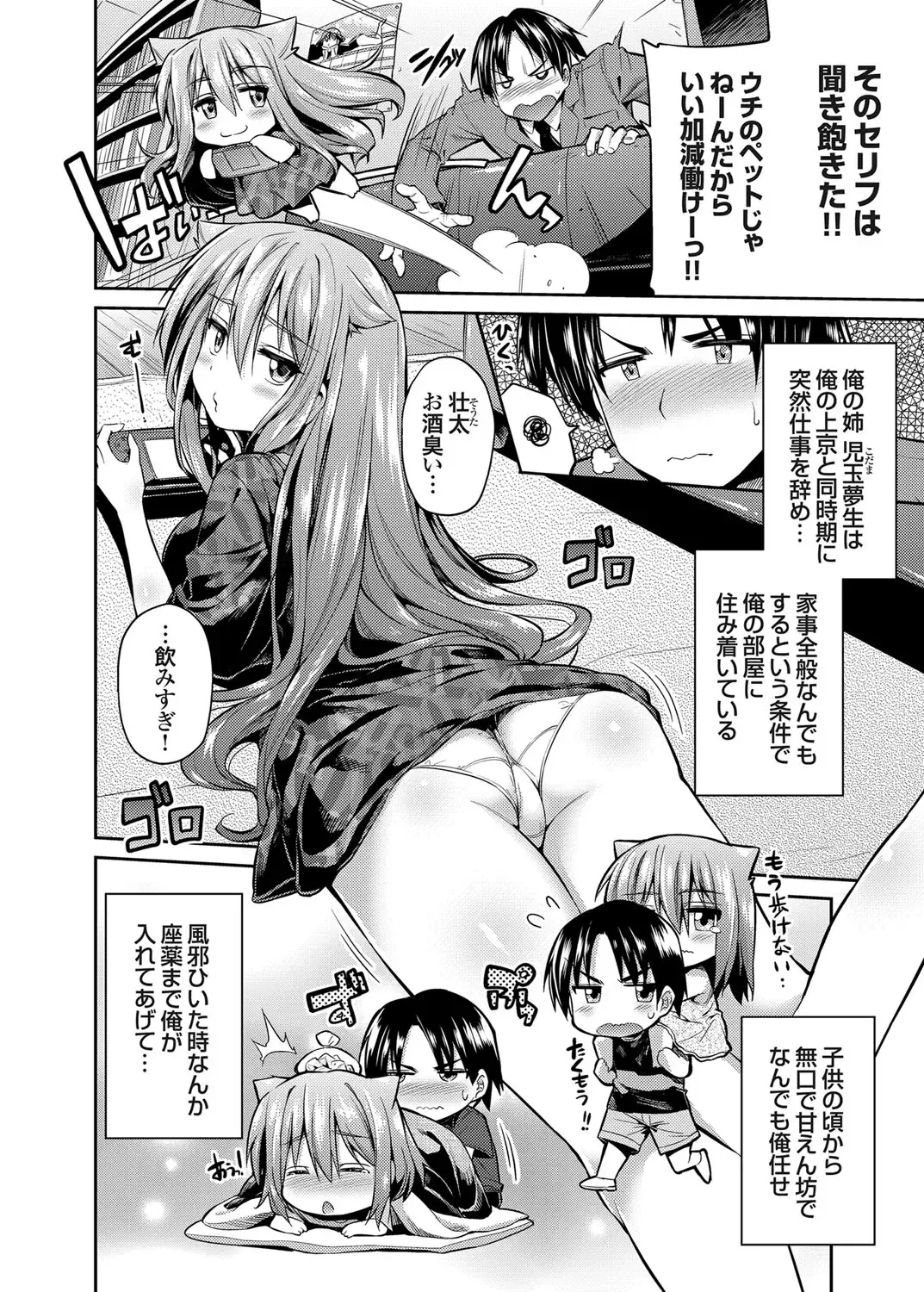 COMIC Grape Vol. 24 Fhentai - Page 23