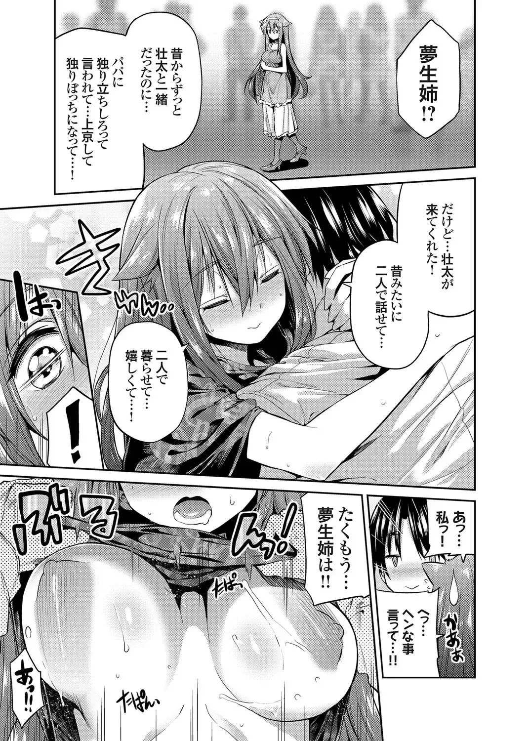 COMIC Grape Vol. 24 Fhentai - Page 32