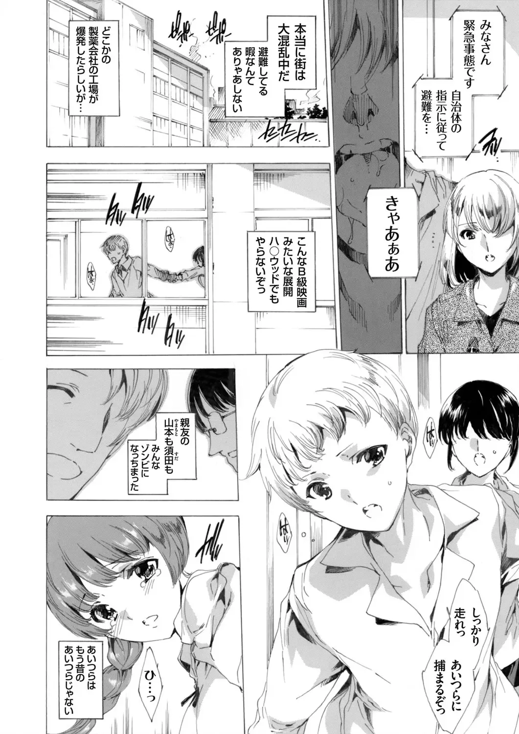 COMIC Grape Vol. 24 Fhentai - Page 45