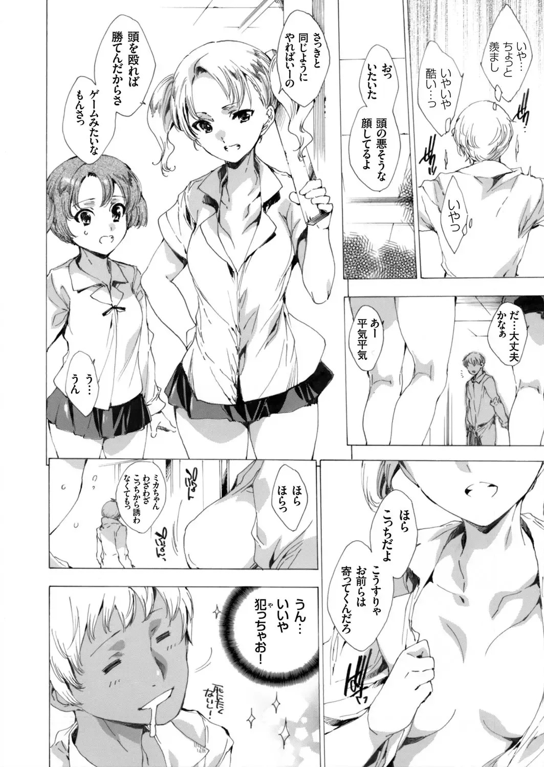 COMIC Grape Vol. 24 Fhentai - Page 49