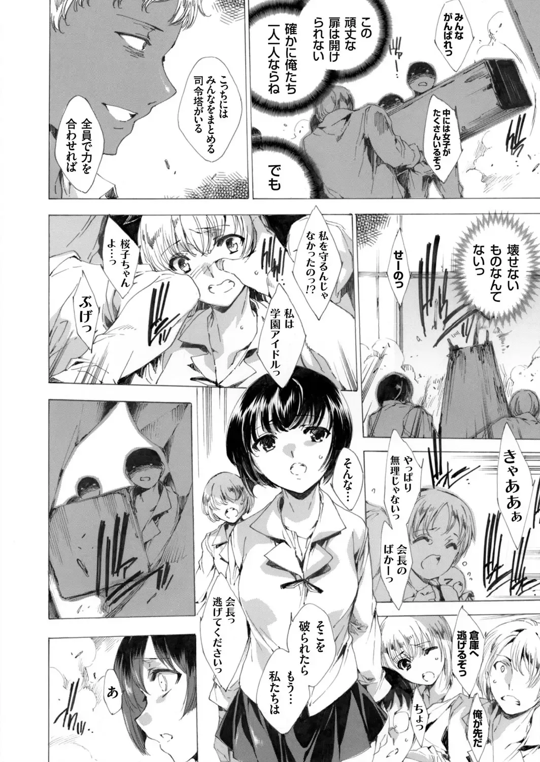 COMIC Grape Vol. 24 Fhentai - Page 57