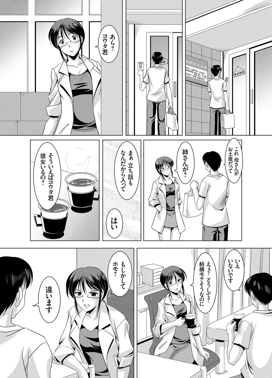 COMIC Grape Vol. 24 Fhentai - Page 65