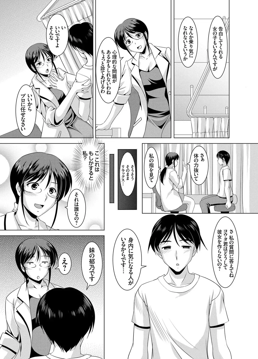 COMIC Grape Vol. 24 Fhentai - Page 66