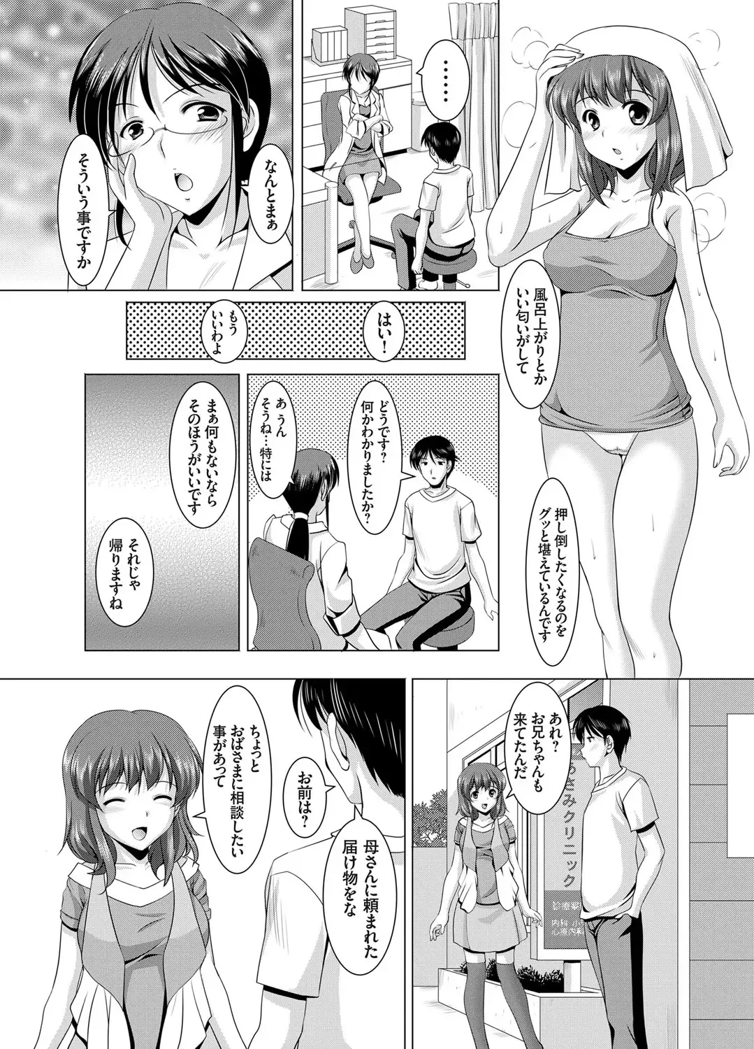 COMIC Grape Vol. 24 Fhentai - Page 67