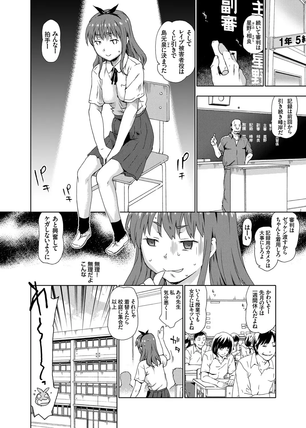 COMIC Grape Vol. 24 Fhentai - Page 7