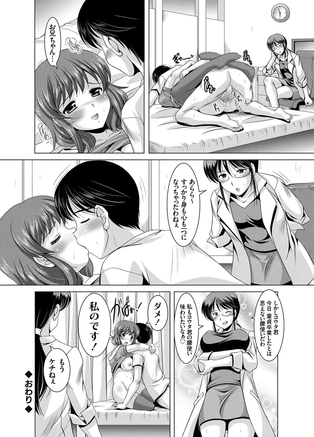 COMIC Grape Vol. 24 Fhentai - Page 81