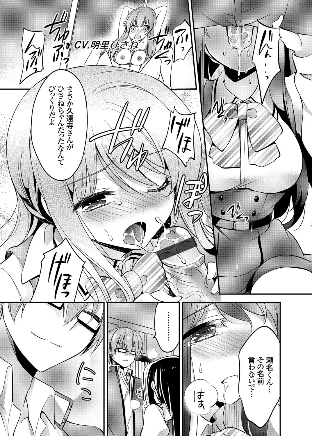 COMIC Grape Vol. 24 Fhentai - Page 86