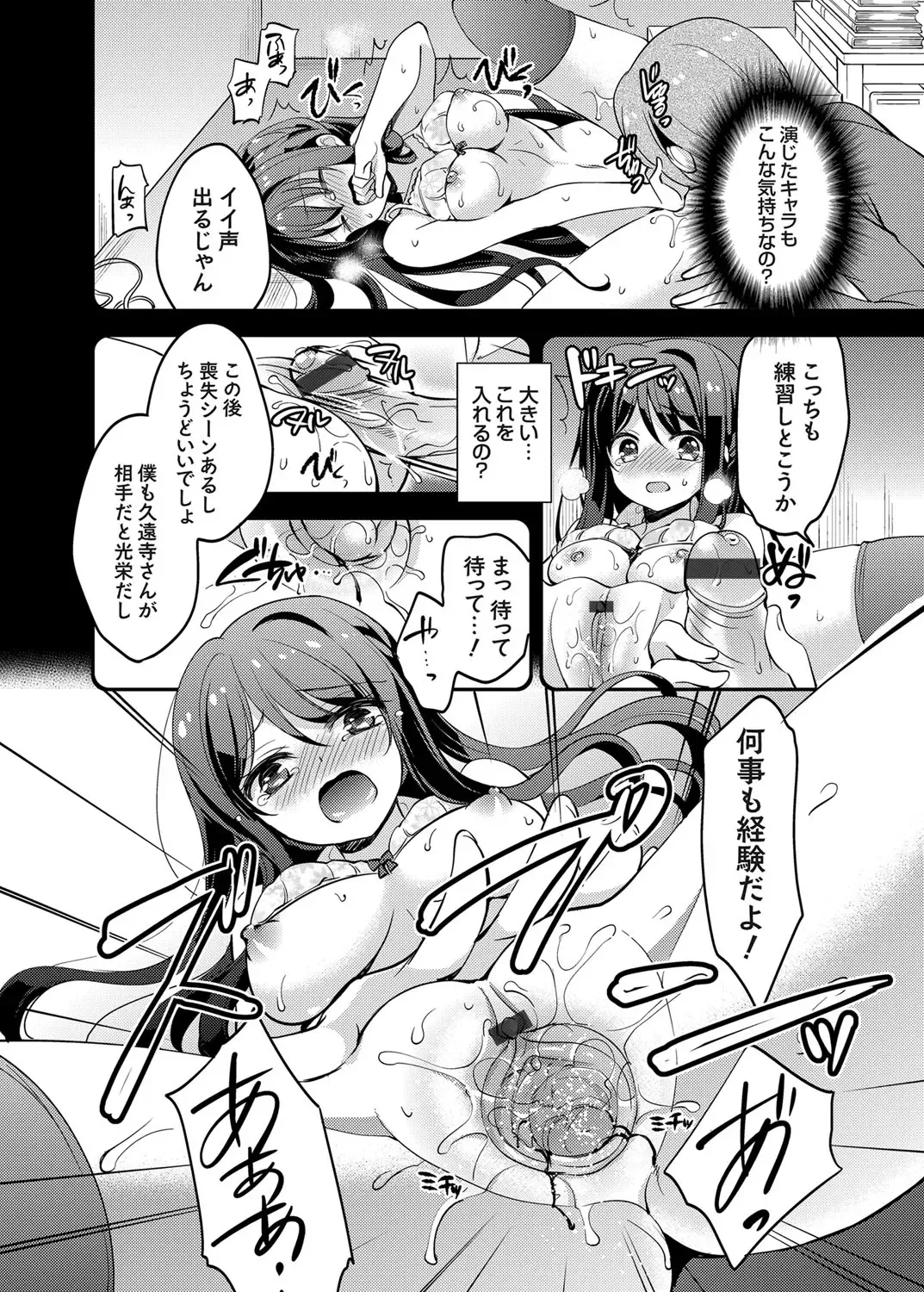 COMIC Grape Vol. 24 Fhentai - Page 93