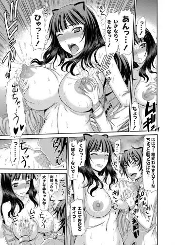 COMIC Grape Vol. 24 Fhentai - Page 108