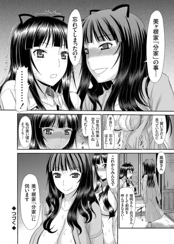 COMIC Grape Vol. 24 Fhentai - Page 123