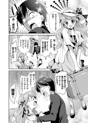 COMIC Grape Vol. 24 Fhentai - Page 127