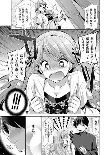 COMIC Grape Vol. 24 Fhentai - Page 128