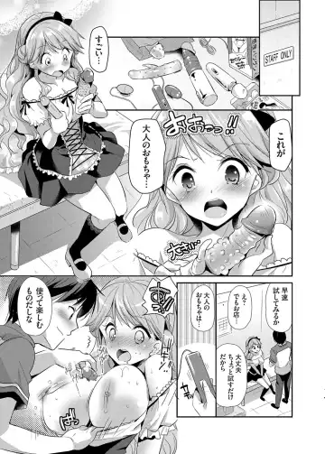 COMIC Grape Vol. 24 Fhentai - Page 130