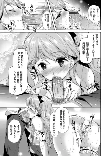 COMIC Grape Vol. 24 Fhentai - Page 136