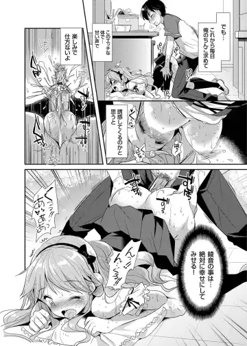 COMIC Grape Vol. 24 Fhentai - Page 139