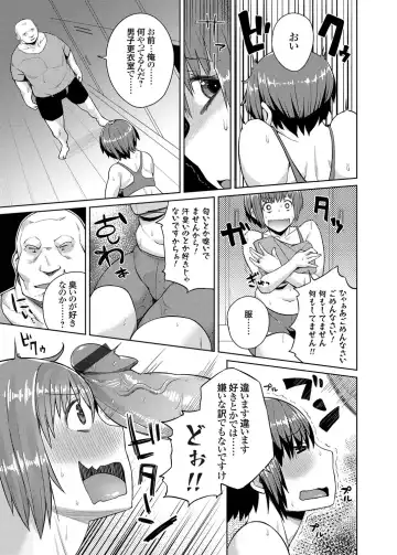 COMIC Grape Vol. 24 Fhentai - Page 148