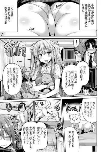 COMIC Grape Vol. 24 Fhentai - Page 24