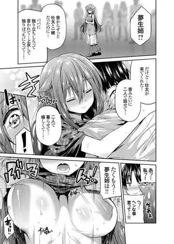 COMIC Grape Vol. 24 Fhentai - Page 32