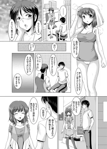 COMIC Grape Vol. 24 Fhentai - Page 67