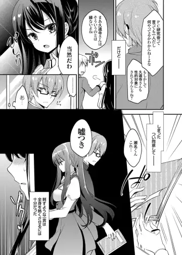 COMIC Grape Vol. 24 Fhentai - Page 84