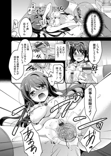 COMIC Grape Vol. 24 Fhentai - Page 93