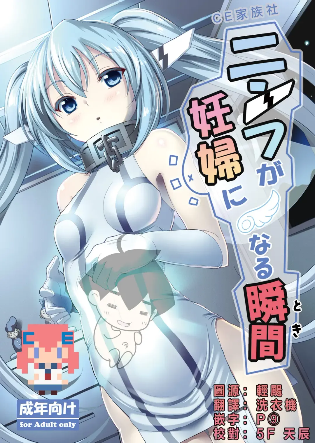 Read [Imotoka Tsuyuki] Nymph ga Ninpu ni Naru Toki - Fhentai.net