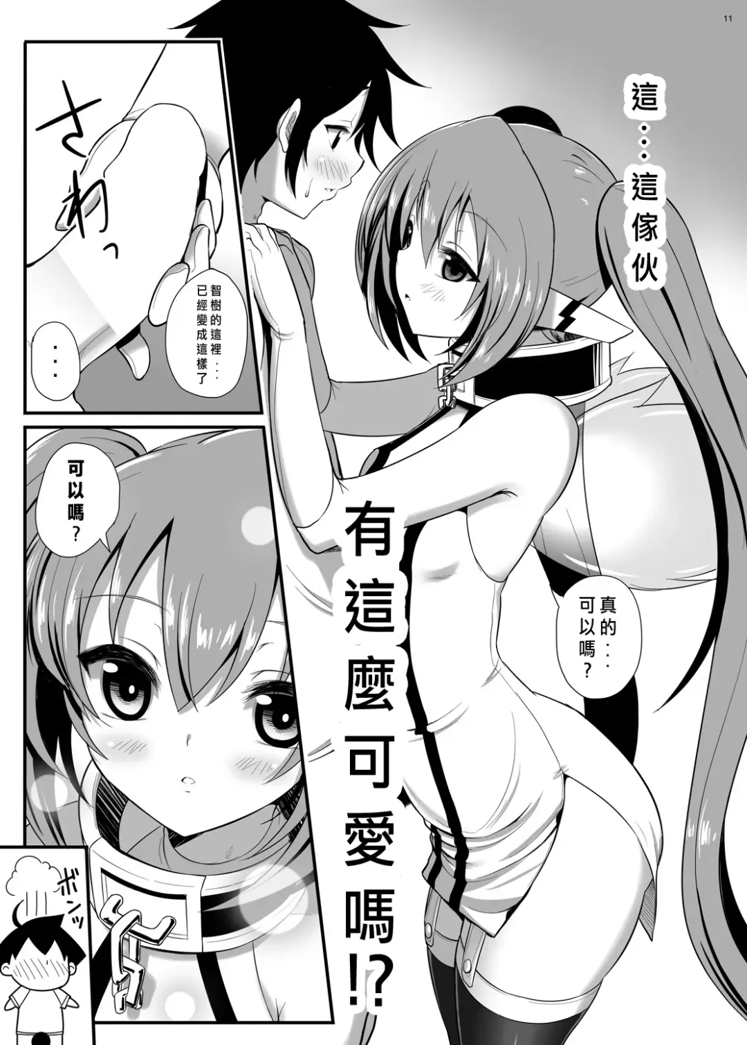 [Imotoka Tsuyuki] Nymph ga Ninpu ni Naru Toki Fhentai.net - Page 11