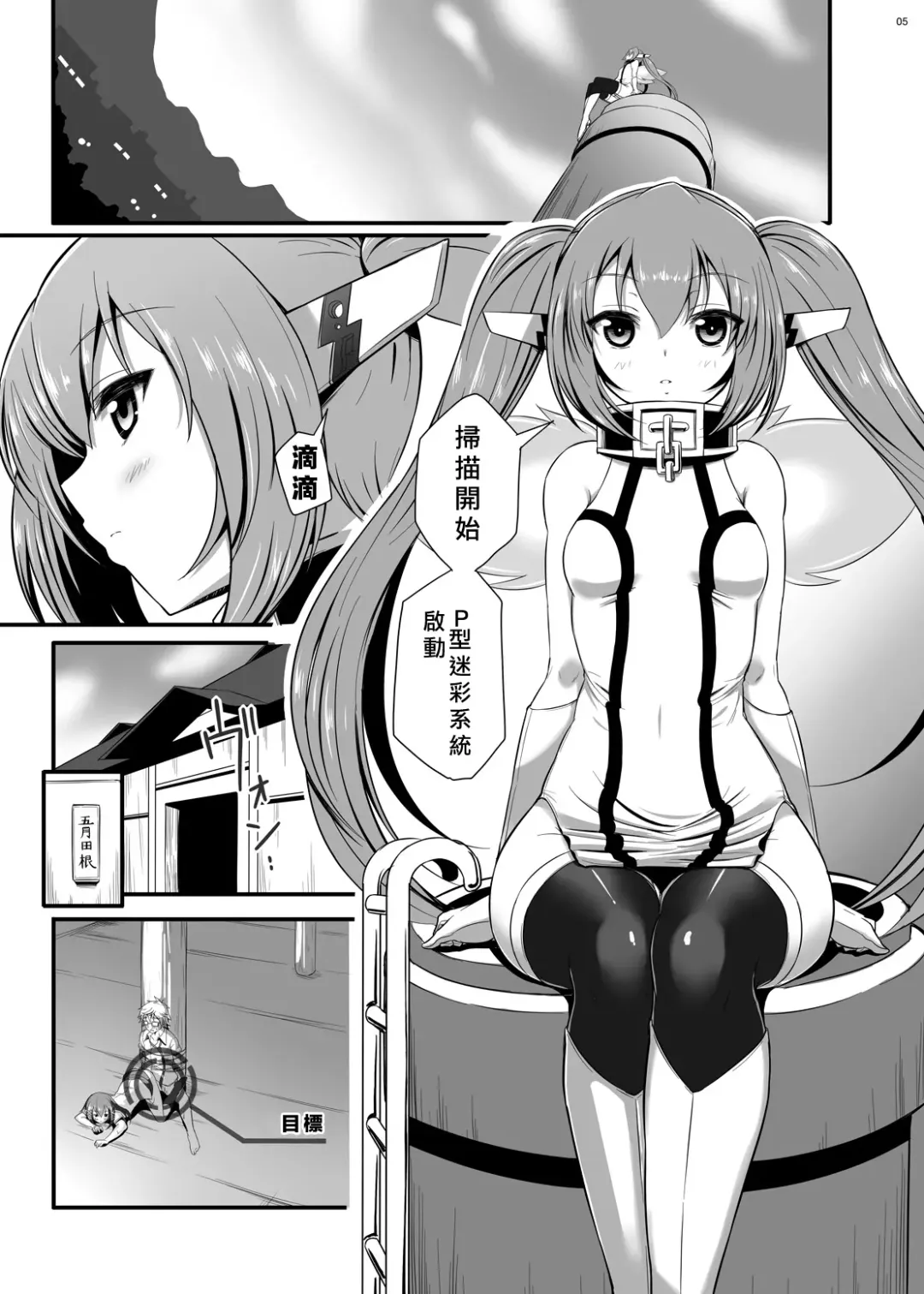 [Imotoka Tsuyuki] Nymph ga Ninpu ni Naru Toki Fhentai.net - Page 5