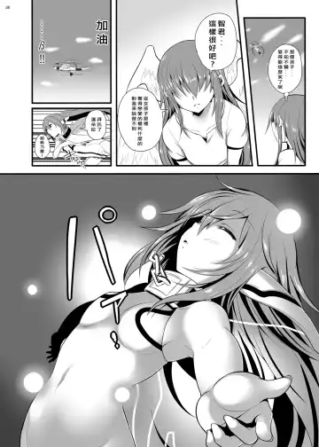 [Imotoka Tsuyuki] Nymph ga Ninpu ni Naru Toki Fhentai.net - Page 8