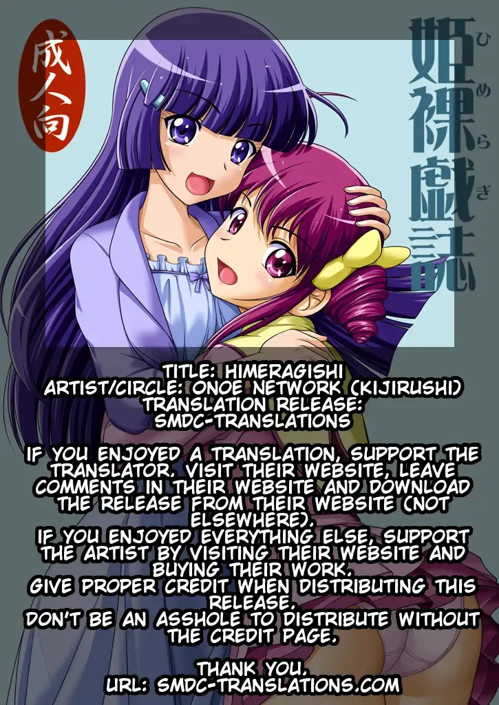 [Kijirushi] HimeRaGiShi Fhentai - Page 2