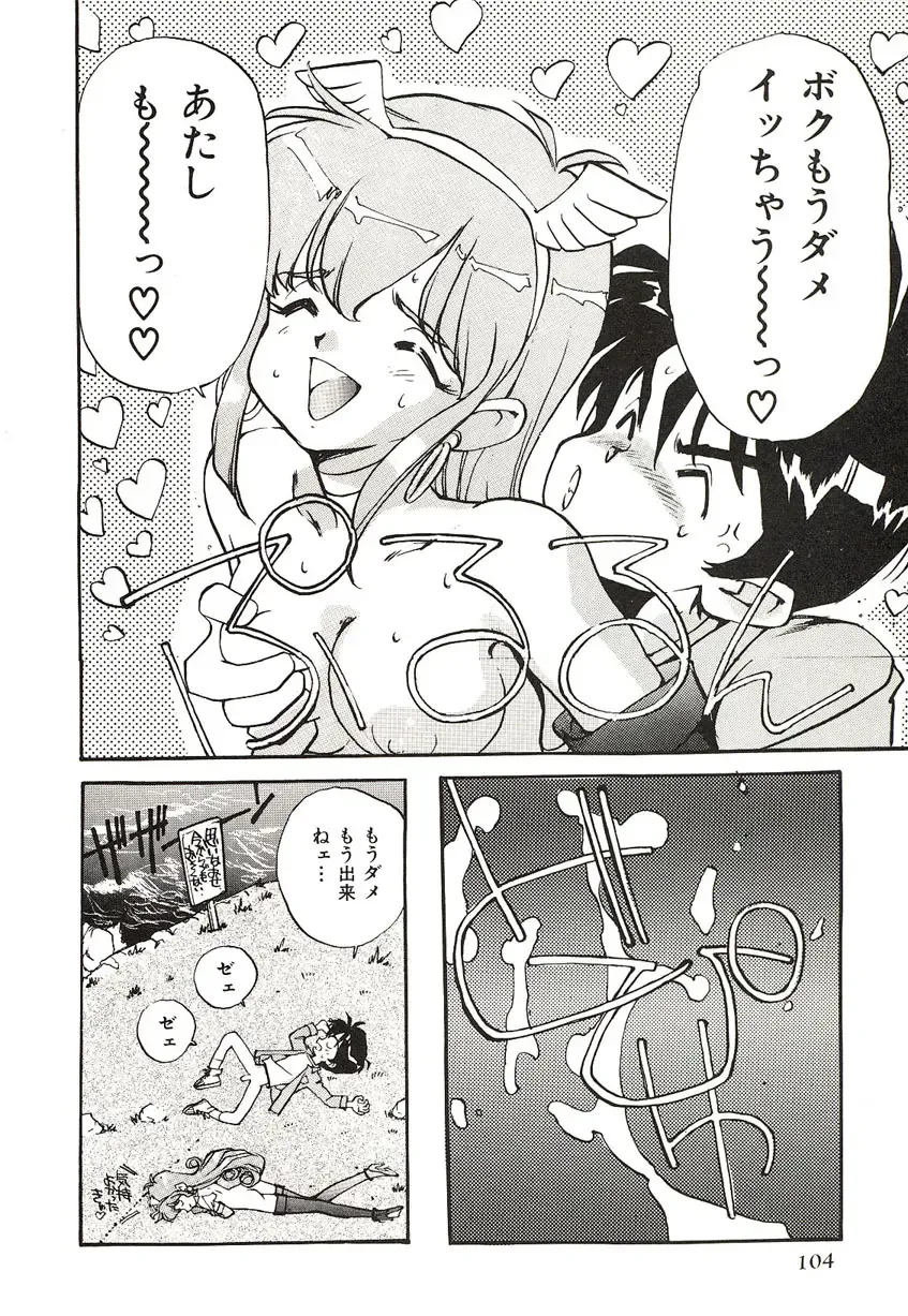 [Mayumi Daisuke] Yumeiro Angel Lip Fhentai - Page 101