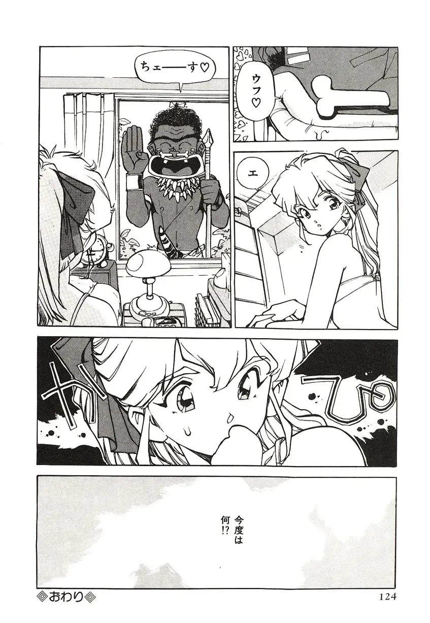 [Mayumi Daisuke] Yumeiro Angel Lip Fhentai - Page 121