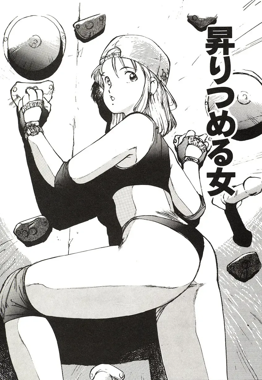 [Mayumi Daisuke] Yumeiro Angel Lip Fhentai - Page 122