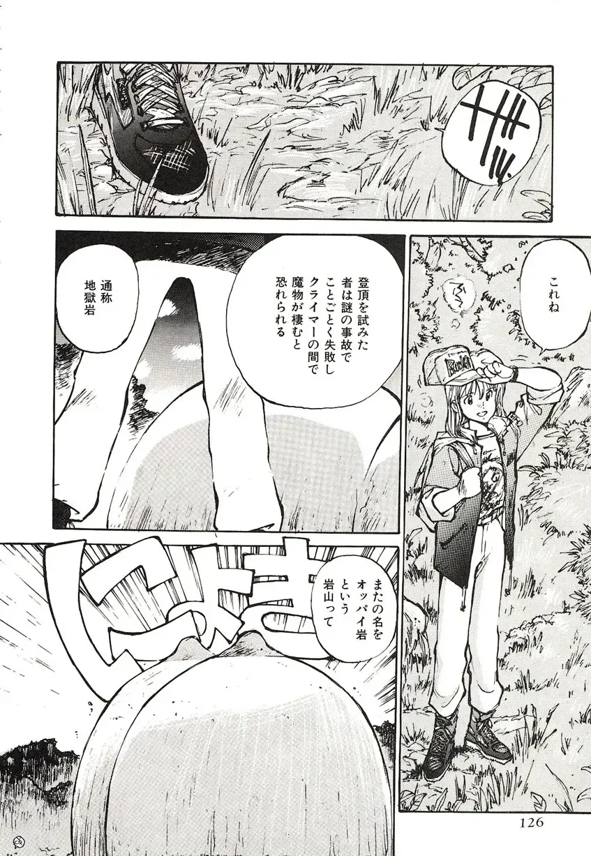 [Mayumi Daisuke] Yumeiro Angel Lip Fhentai - Page 123