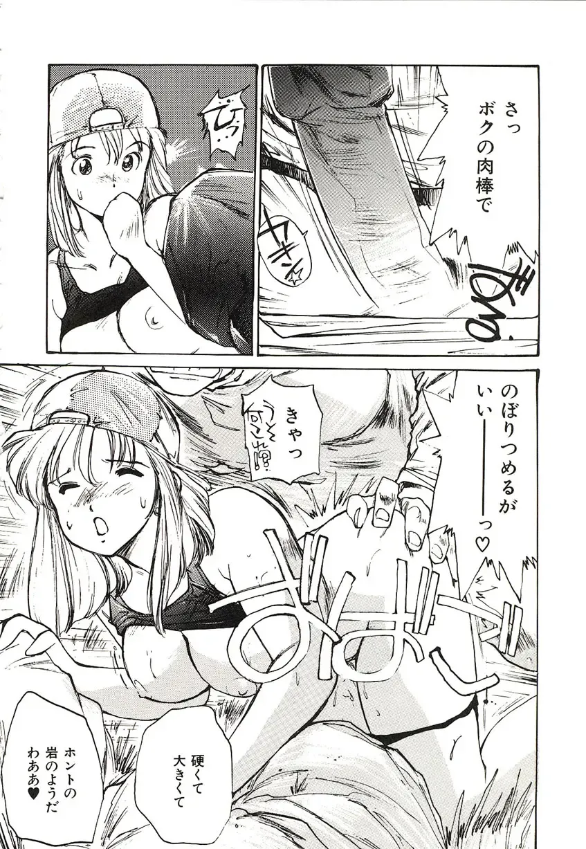 [Mayumi Daisuke] Yumeiro Angel Lip Fhentai - Page 135