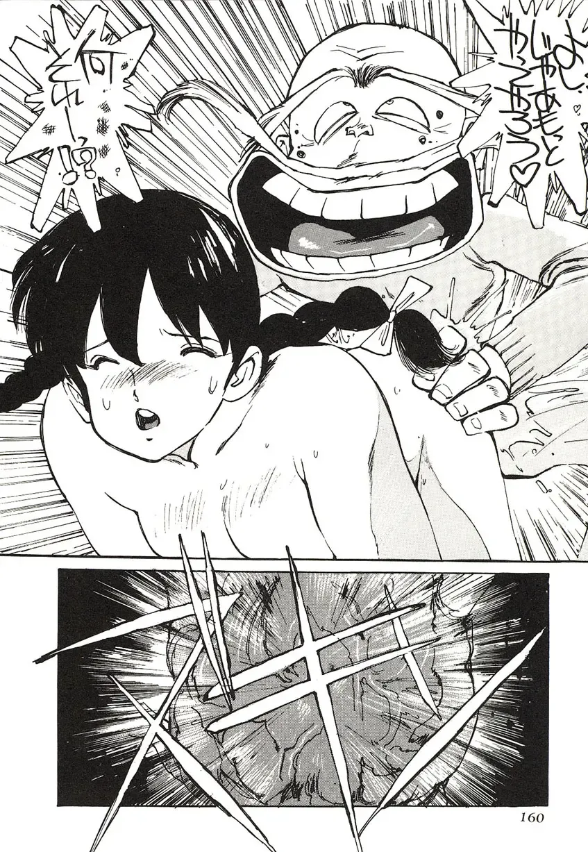 [Mayumi Daisuke] Yumeiro Angel Lip Fhentai - Page 157