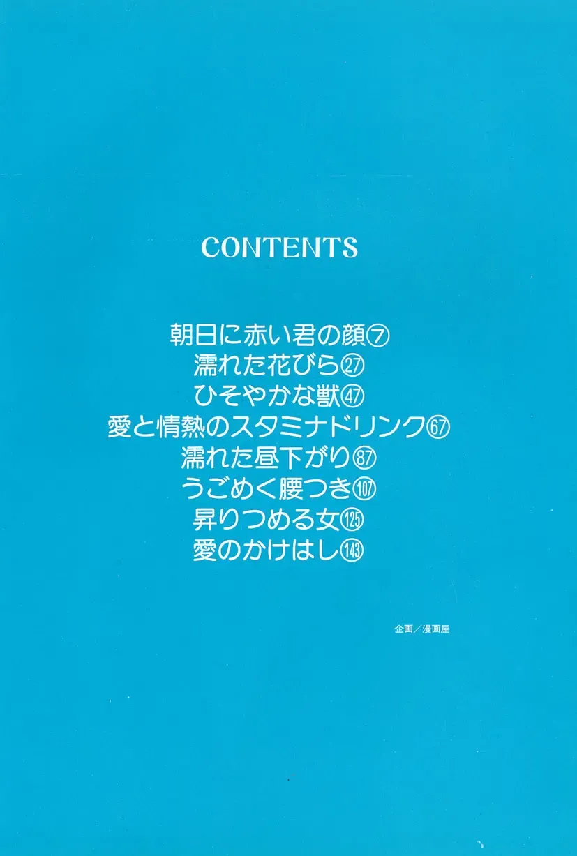 [Mayumi Daisuke] Yumeiro Angel Lip Fhentai - Page 3